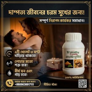 কোরিয়ান এনার্জি বুস্টার